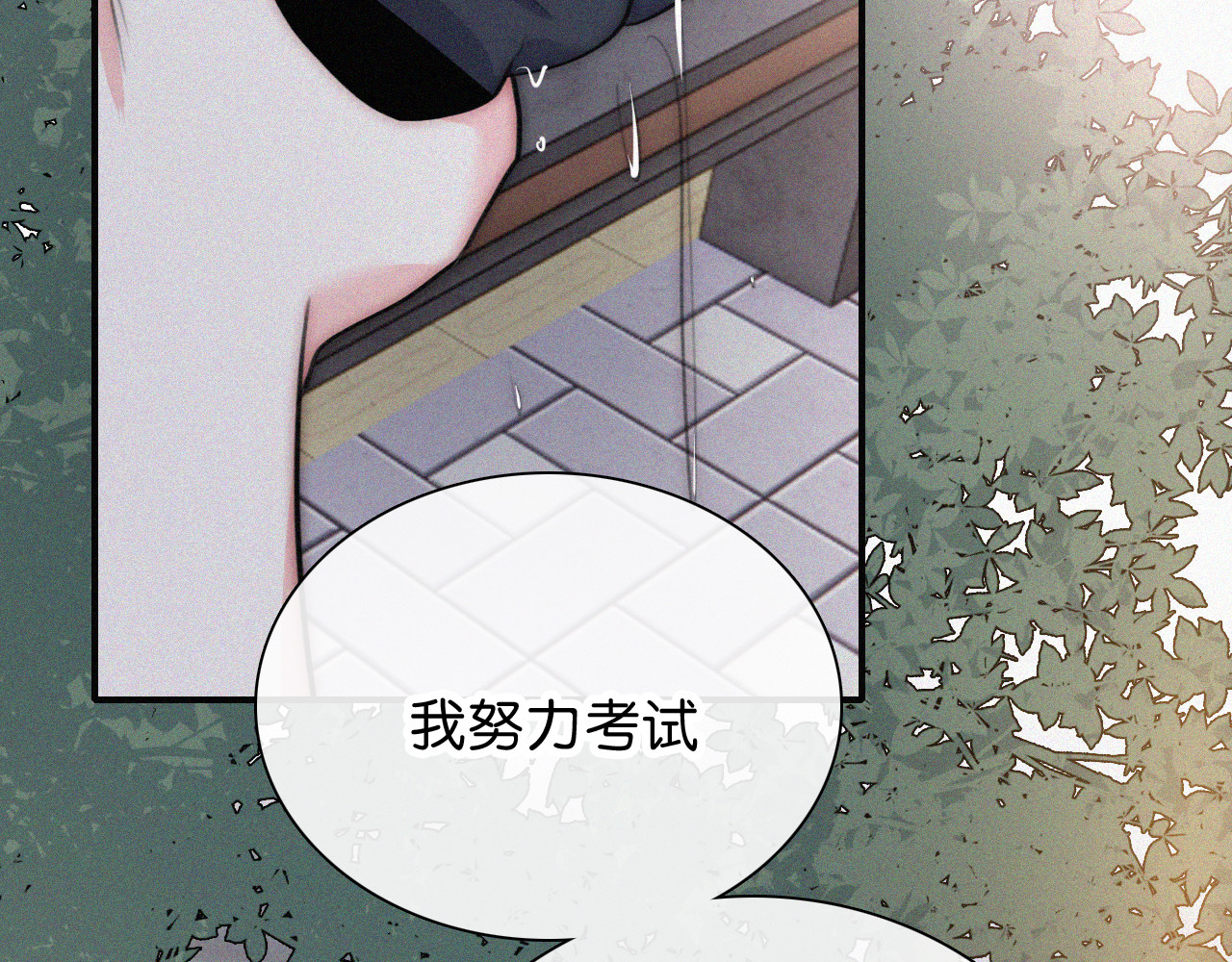 第92话 靠近 第 73 页