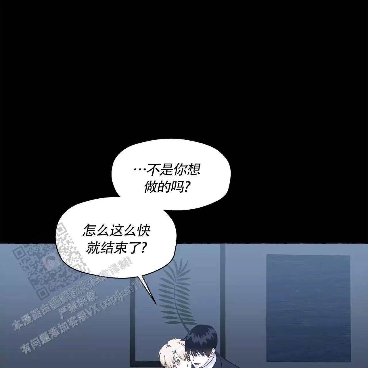 第138话 想听你的声音 第 4 页