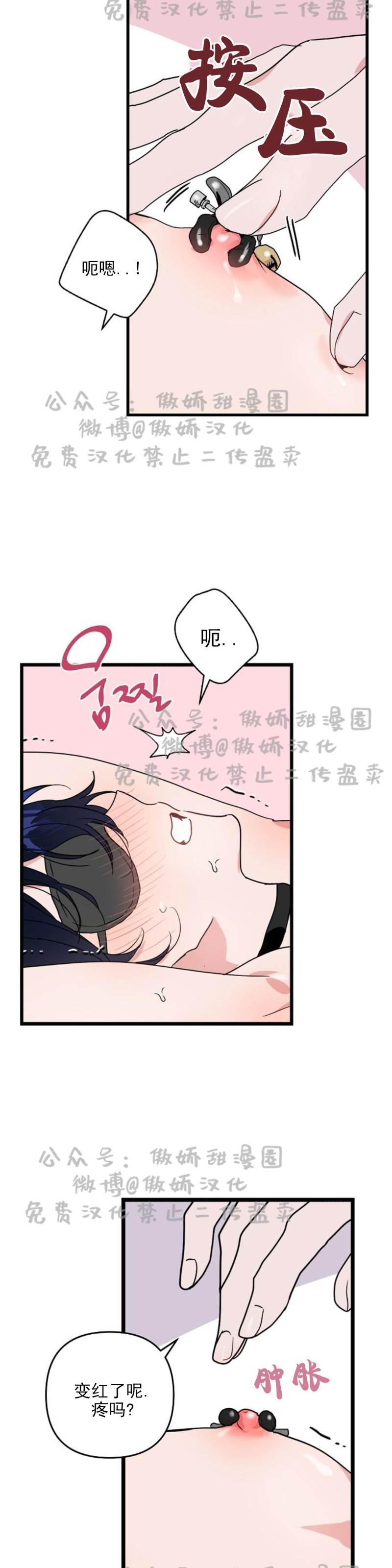 第11话 第 14 页