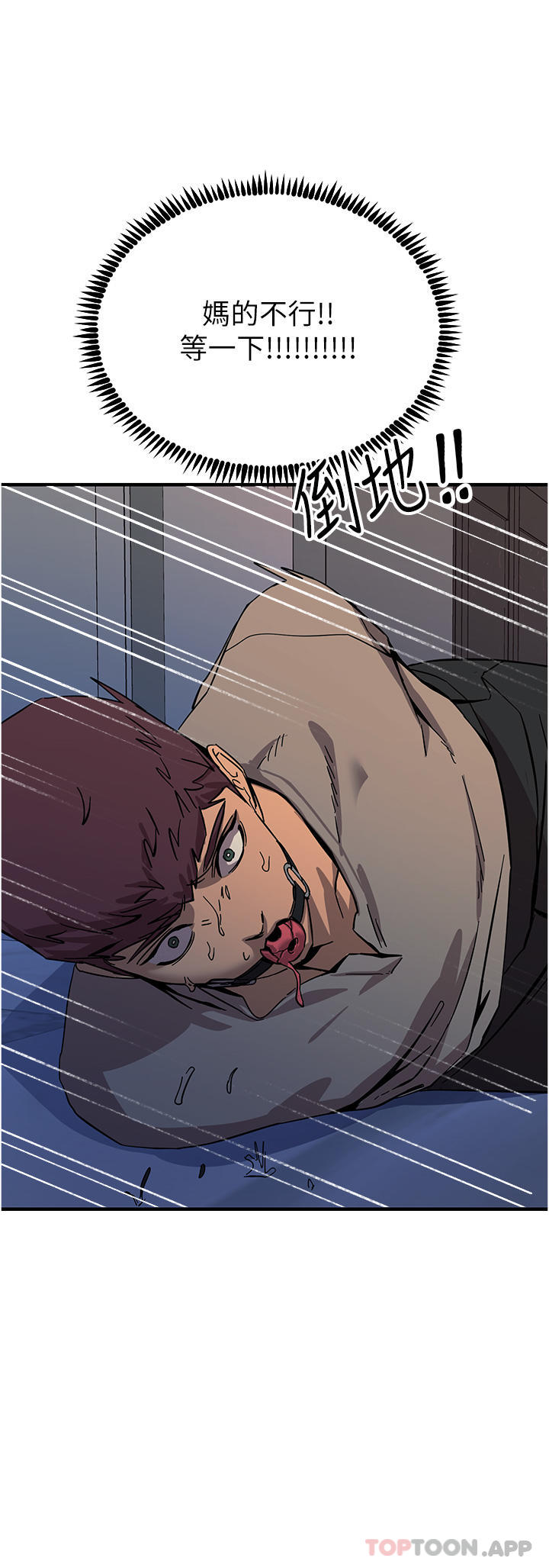 第51话 - 戴上项圈变我的宠物狗 第 18 页