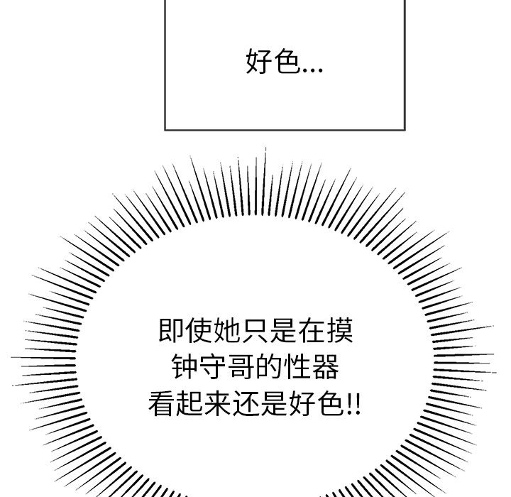 第44话 第 59 页