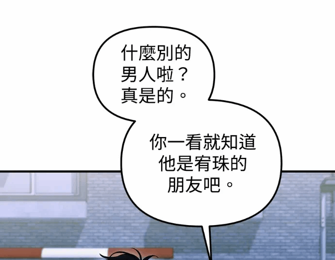 第28话第27话 第 188 页