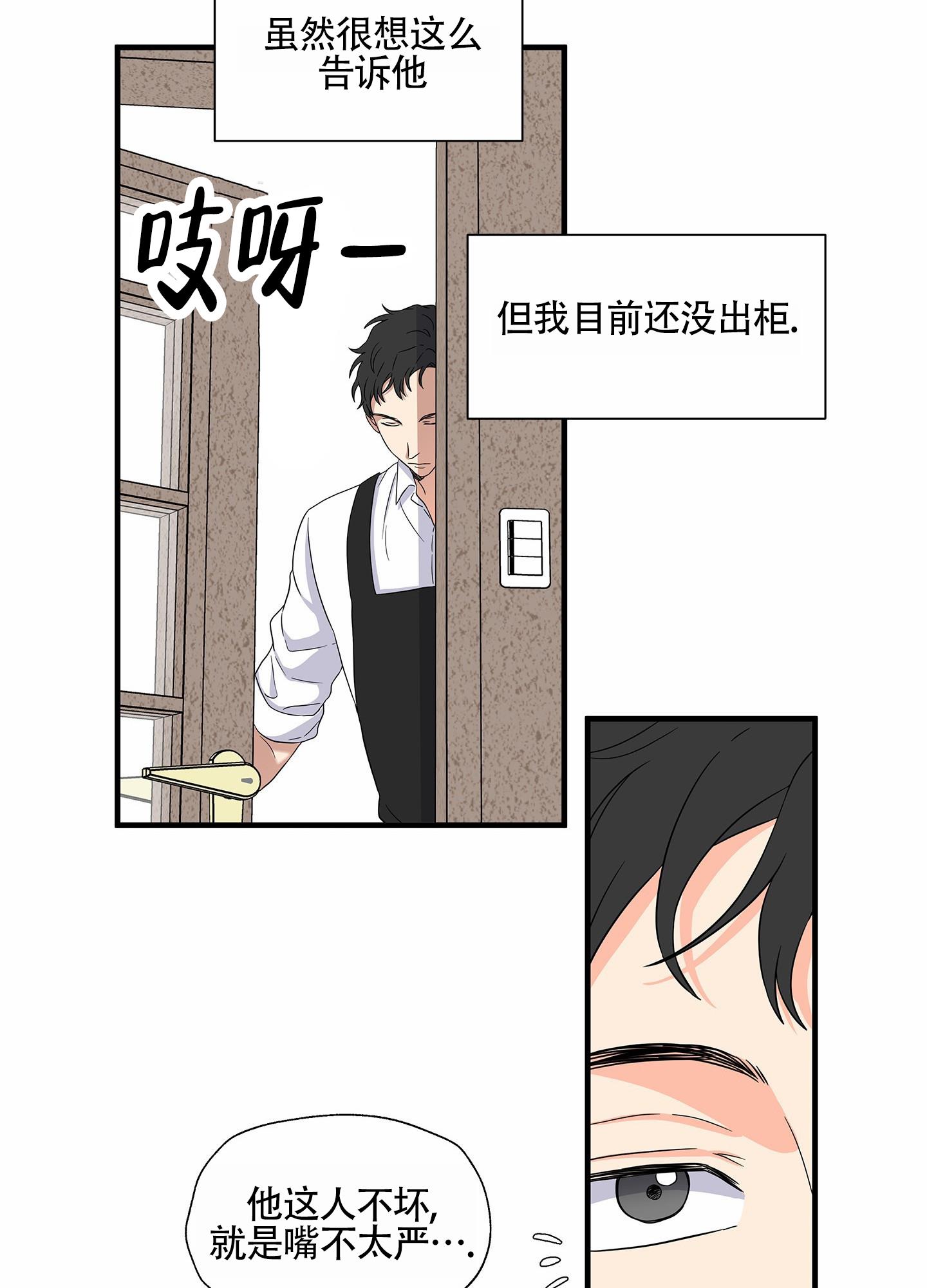 第3话 放鸽子 第 32 页