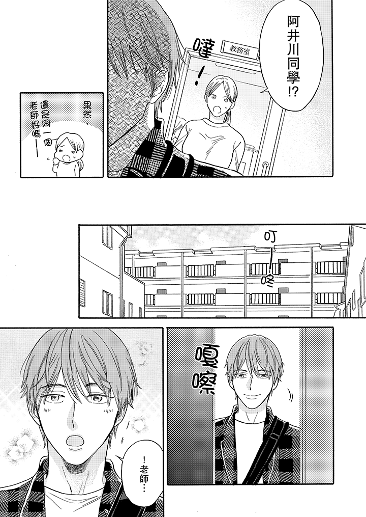 第9话 第 4 页
