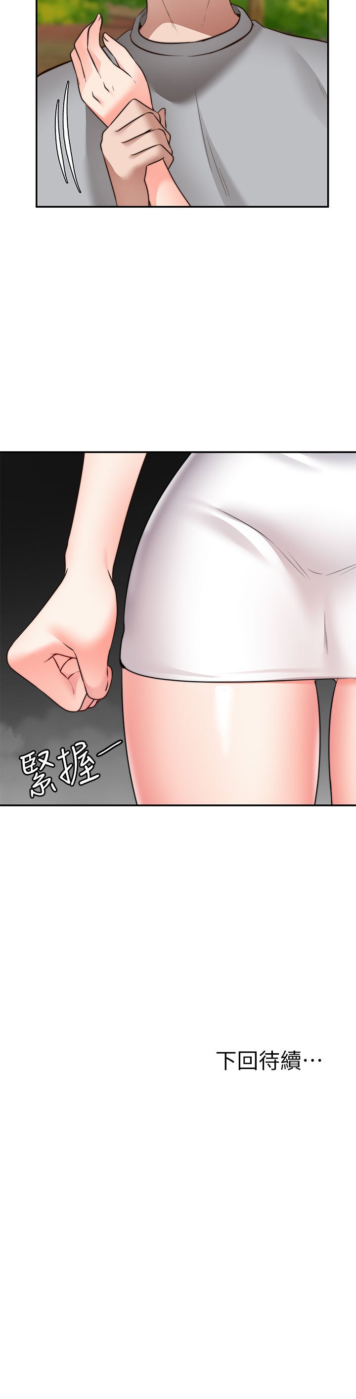 第20话 - 总之…我先帮你含吧 第 40 页
