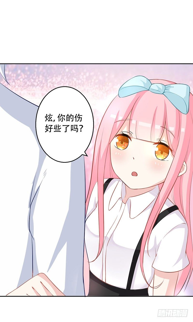 037 欺凌 第 6 页