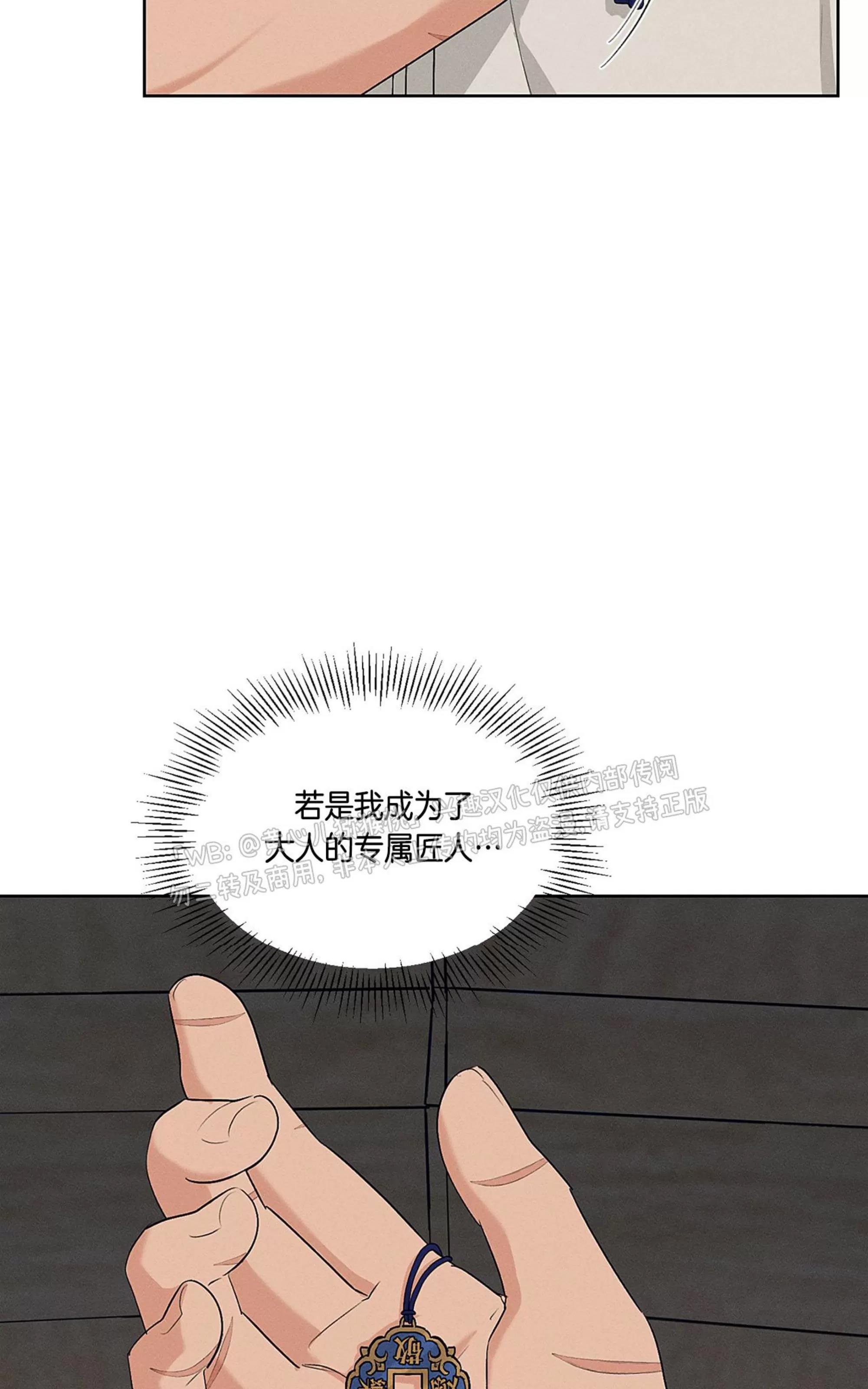 第37话 第 8 页