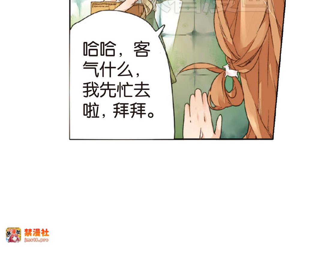 第7话 生日礼物（上） 第 75 页