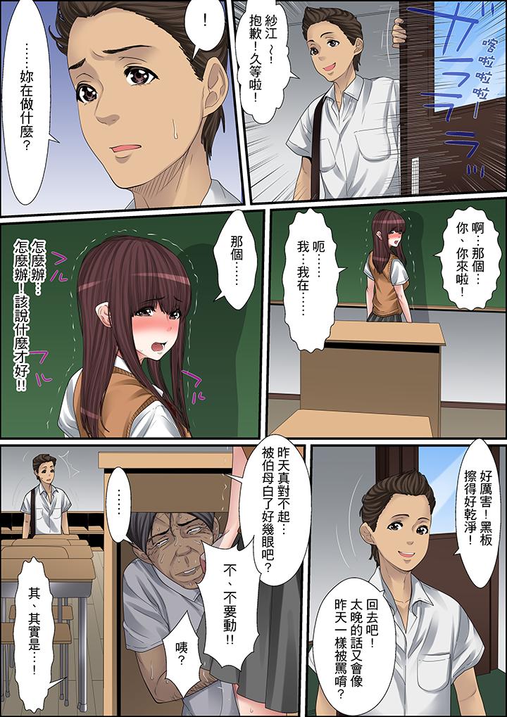 第13话 第 10 页