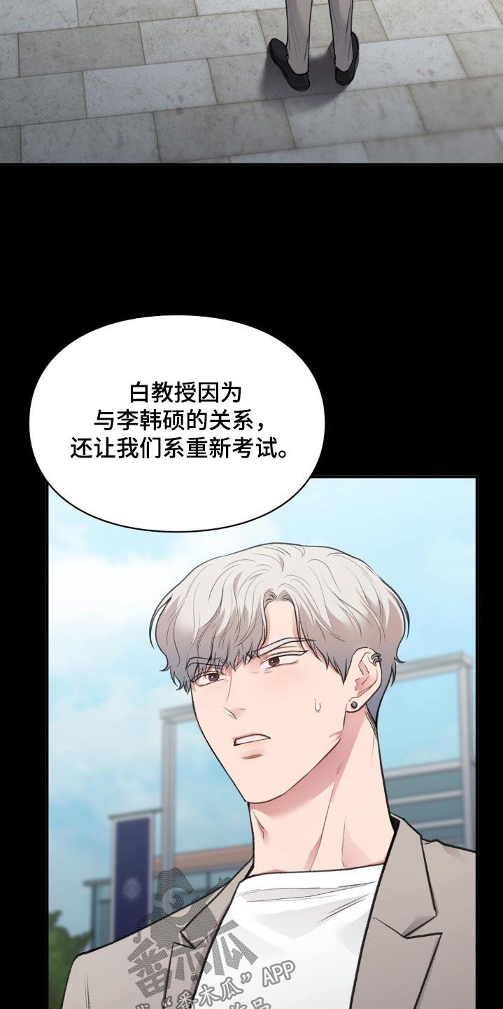 第70话 求你 第 11 页