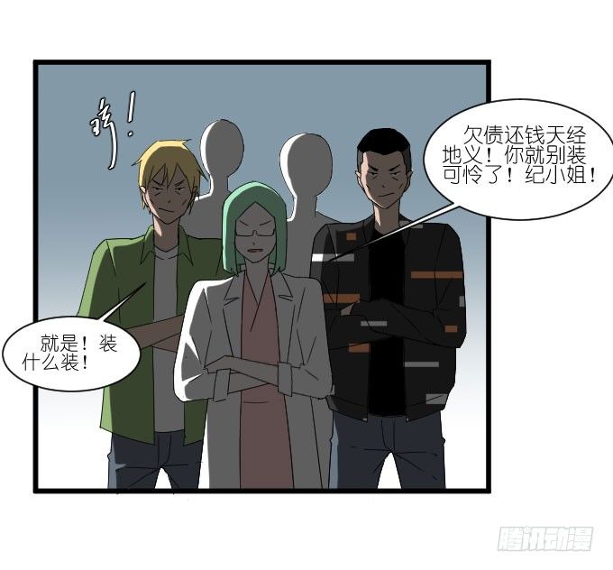 骑士登场！ 第 14 页