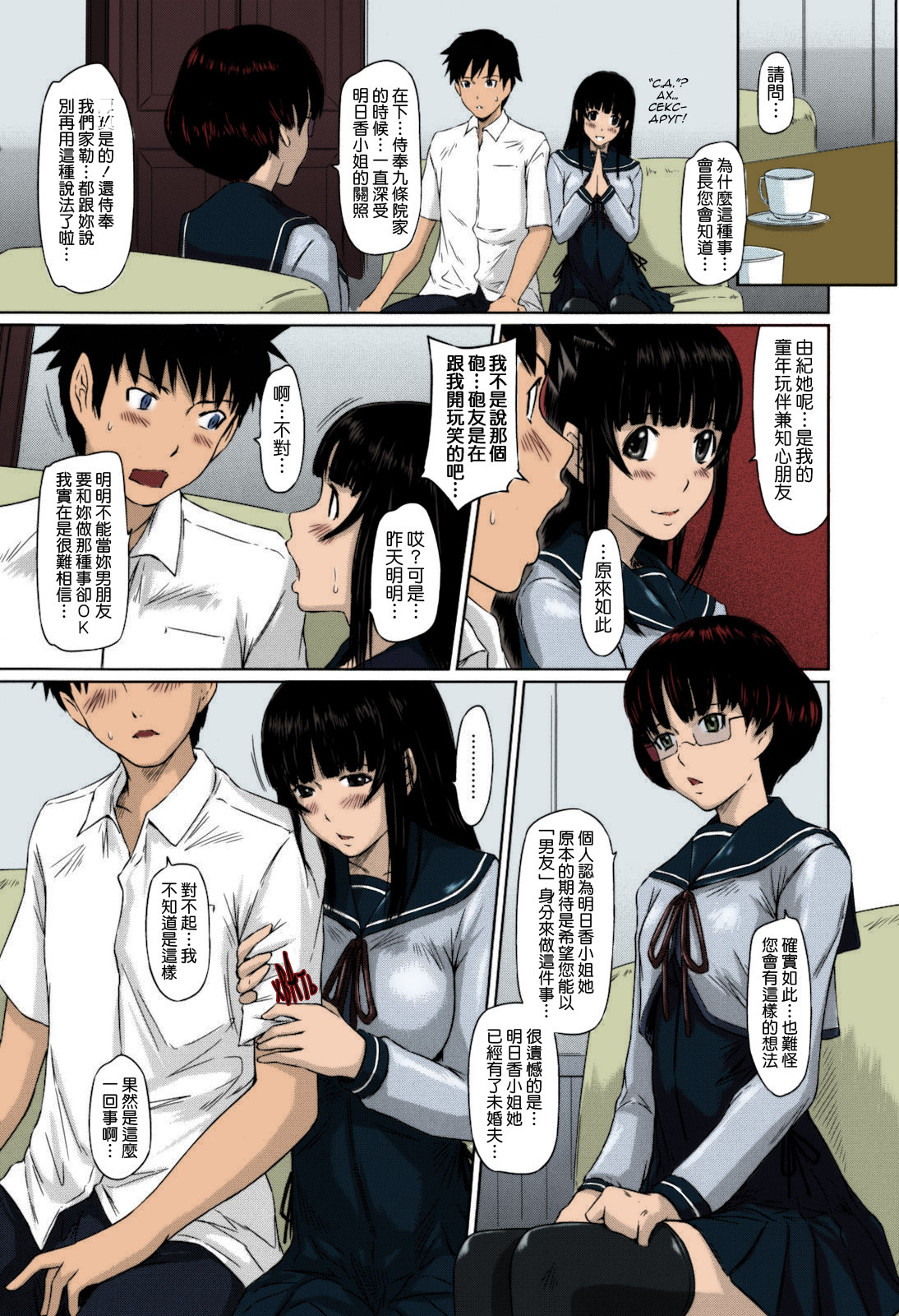 第1话 第 174 页