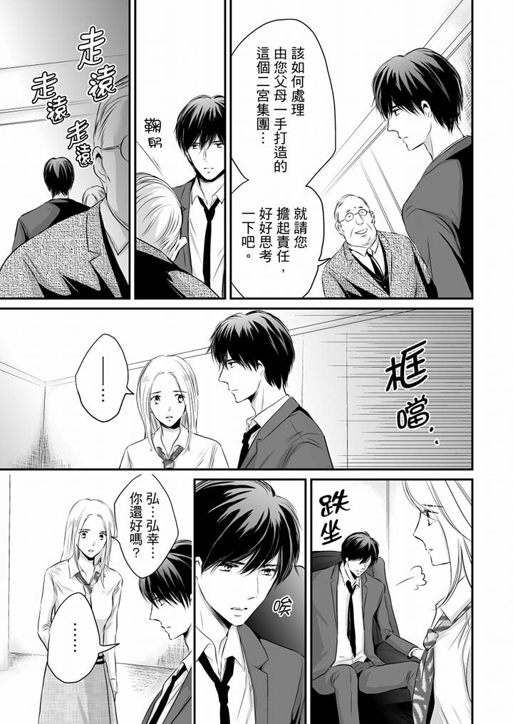 第16话 第 4 页