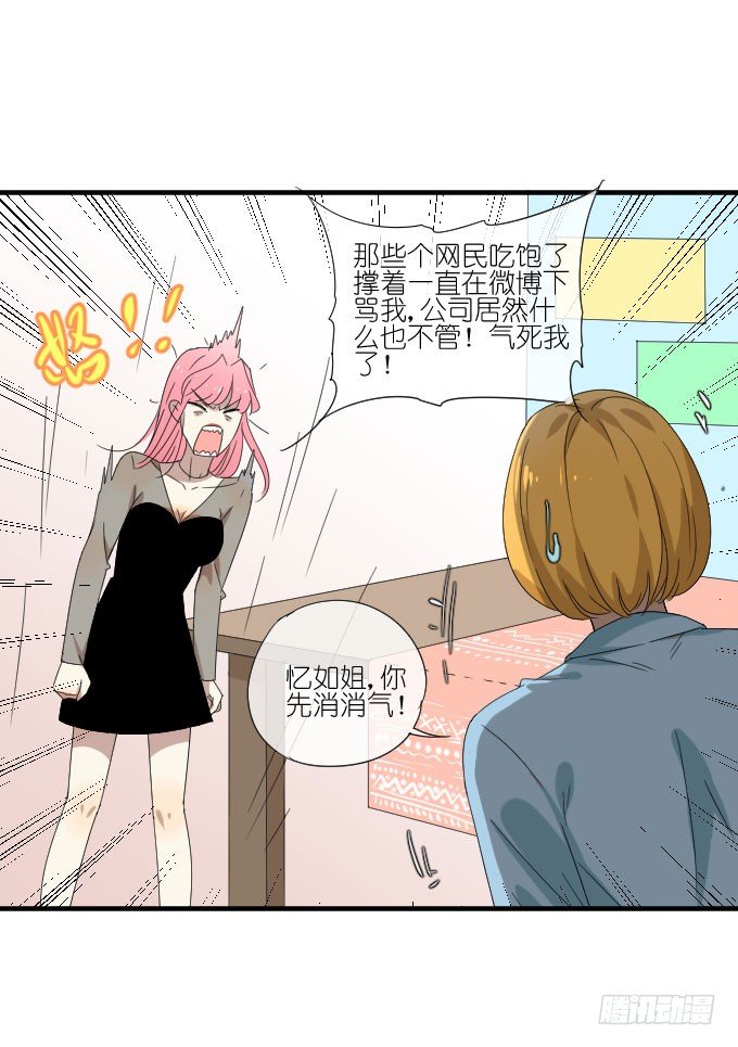 第二季13 第 17 页