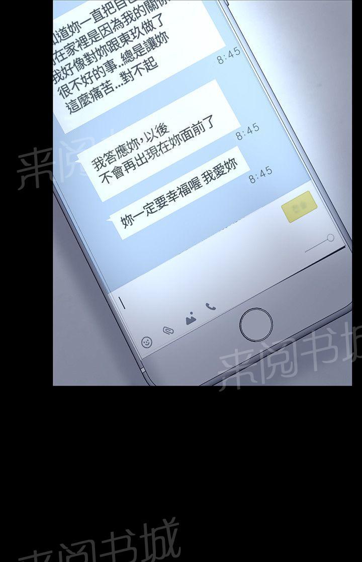 第48话 偶遇 第 9 页