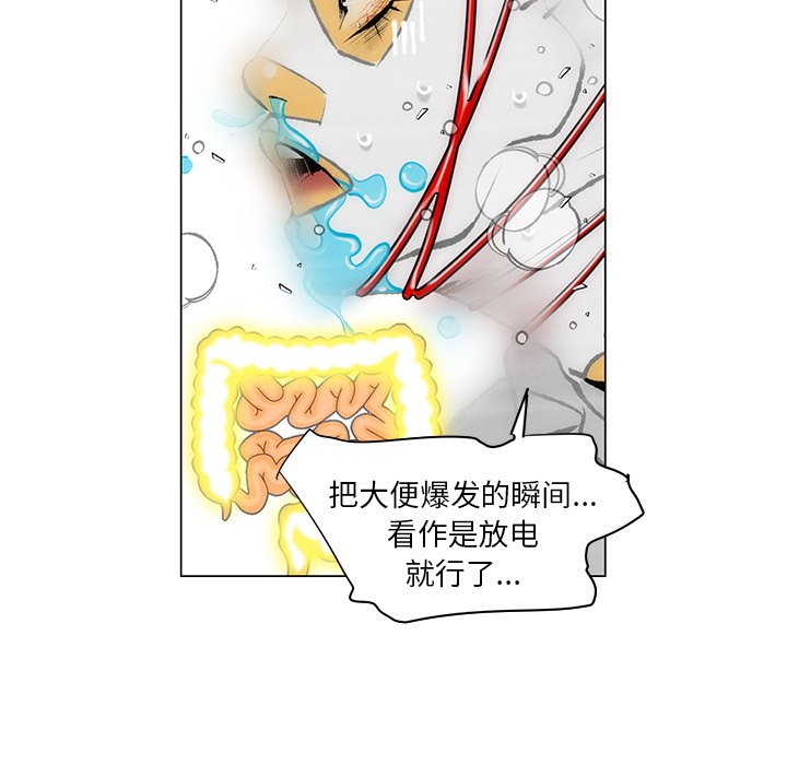 第36话 第 50 页