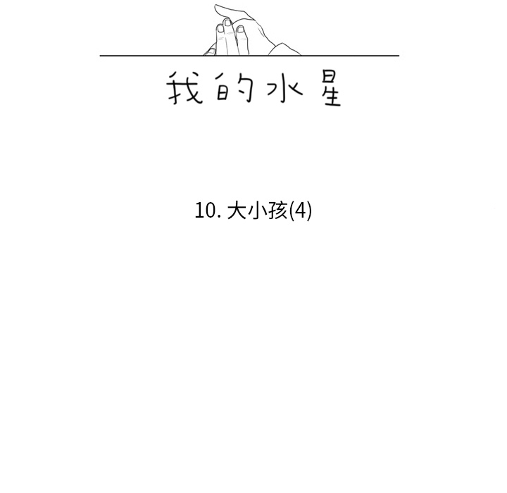 第10话 第 13 页