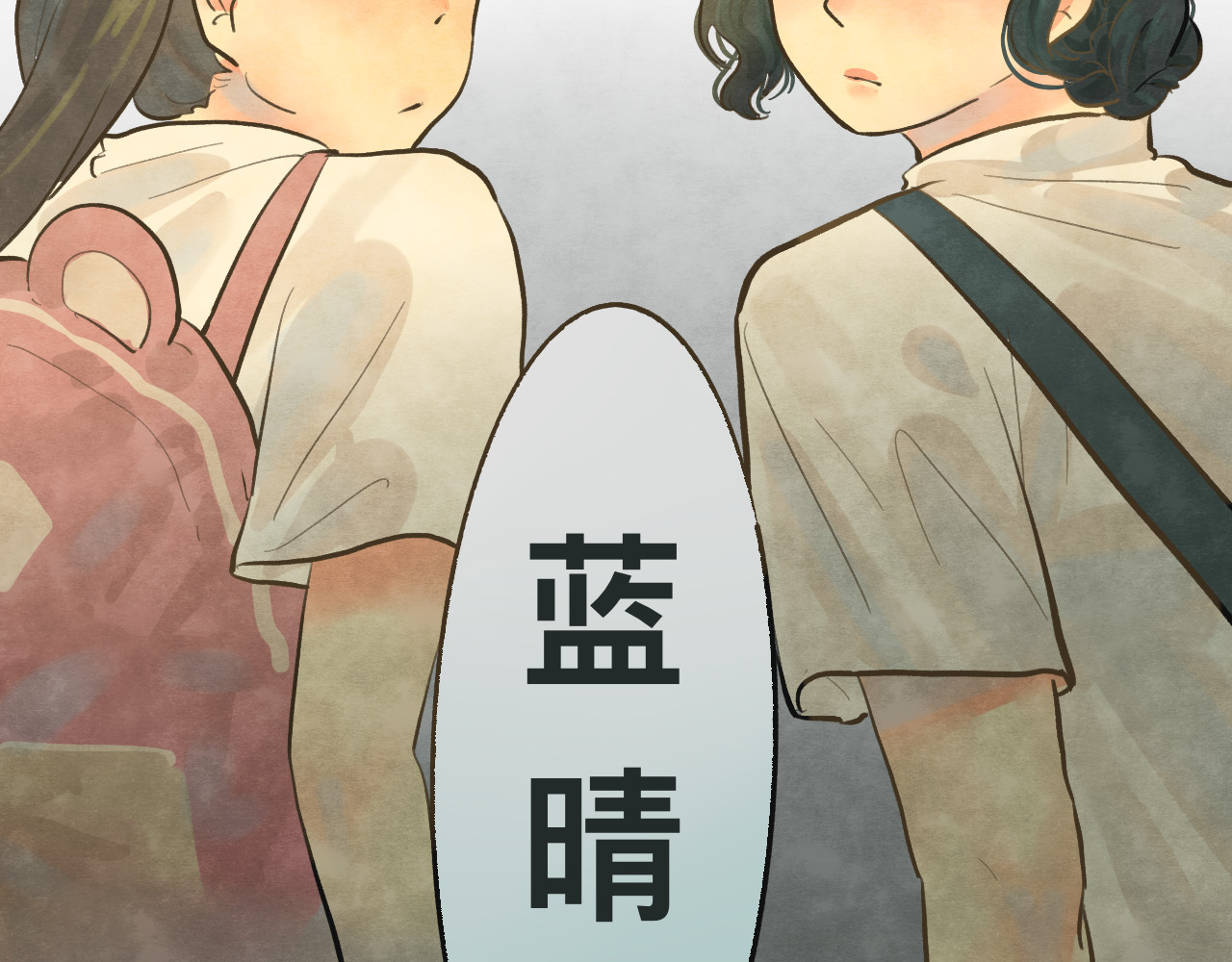 第10话 我们一起回家吧 第 13 页