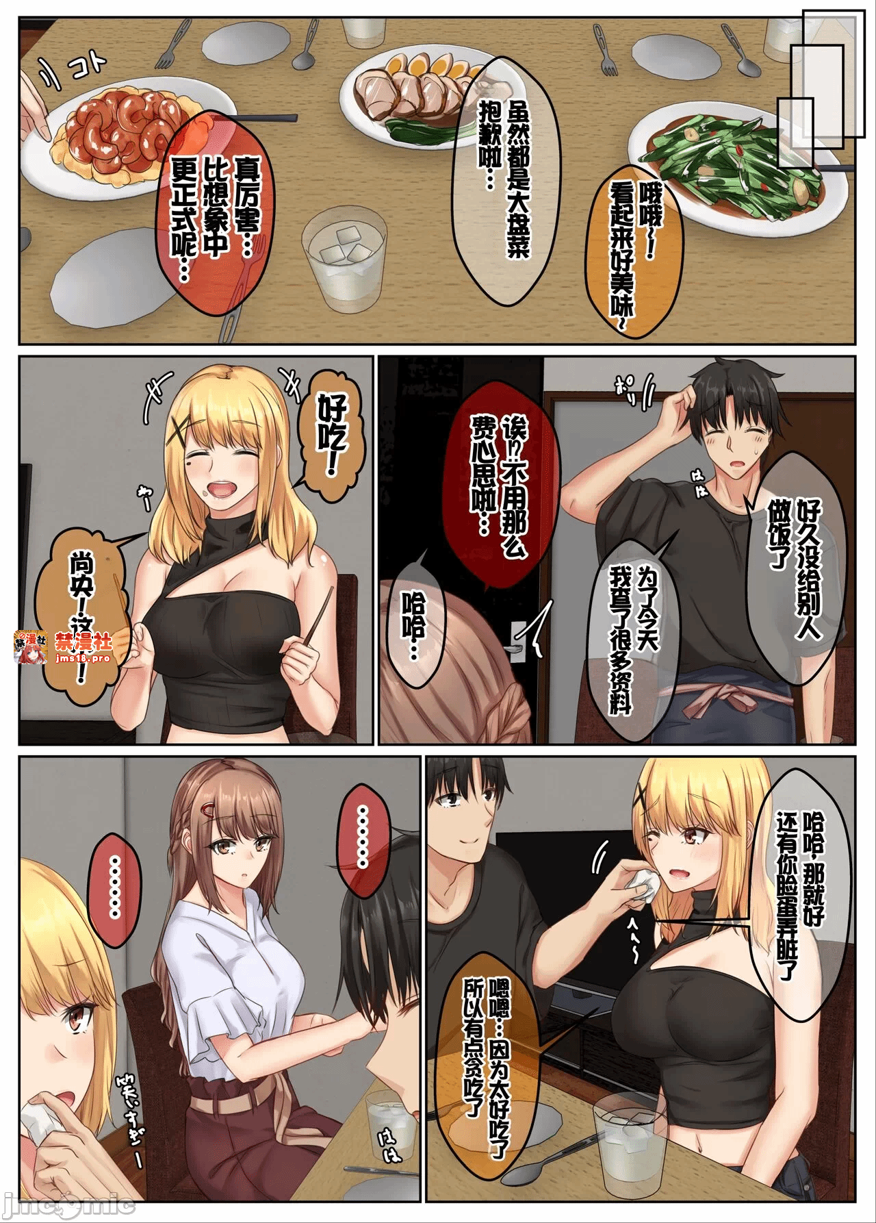 第一话 第 27 页