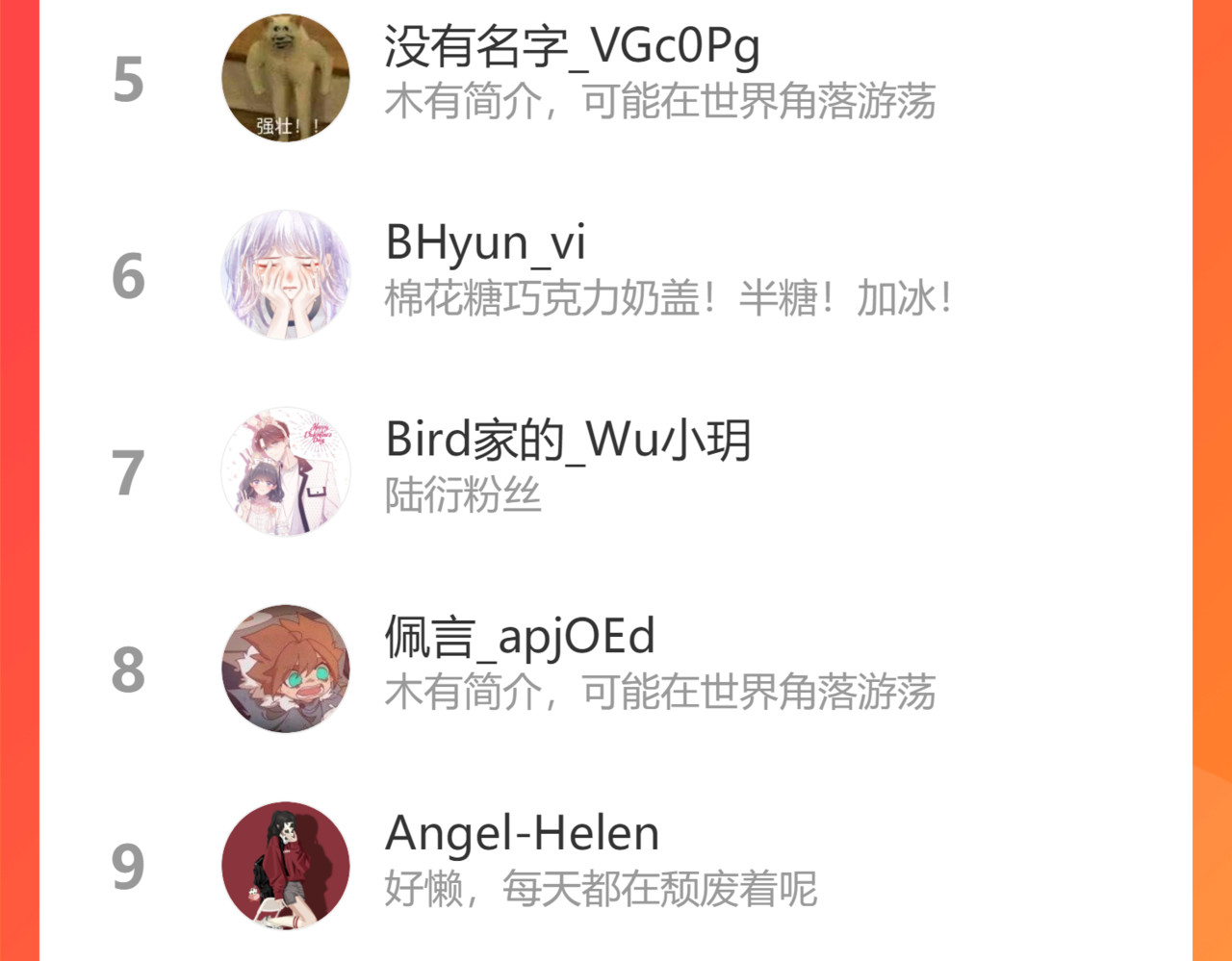 一则迷你番外 第 16 页