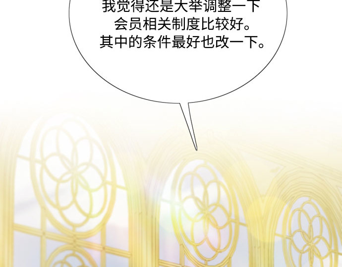 第68话 那种错觉 第 52 页