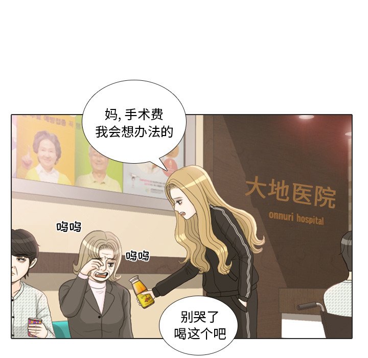 第24话 第 64 页