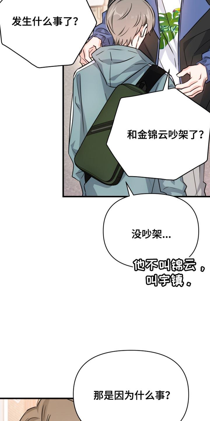第19话 我们谈谈 第 5 页