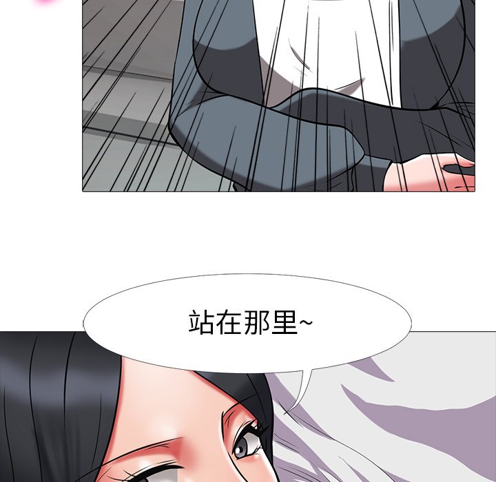 第9话 第 43 页