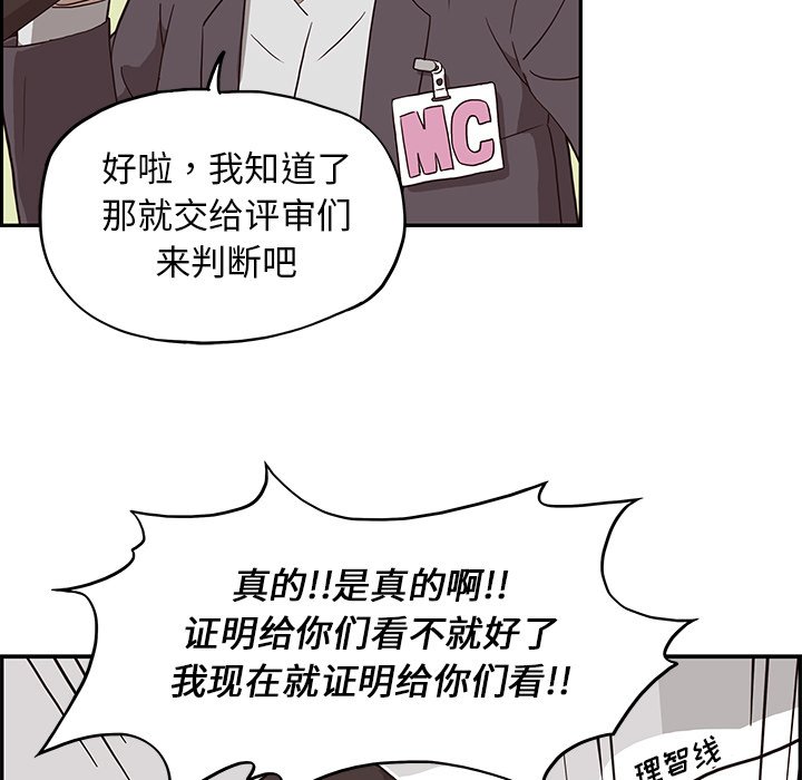 第5话 第 93 页