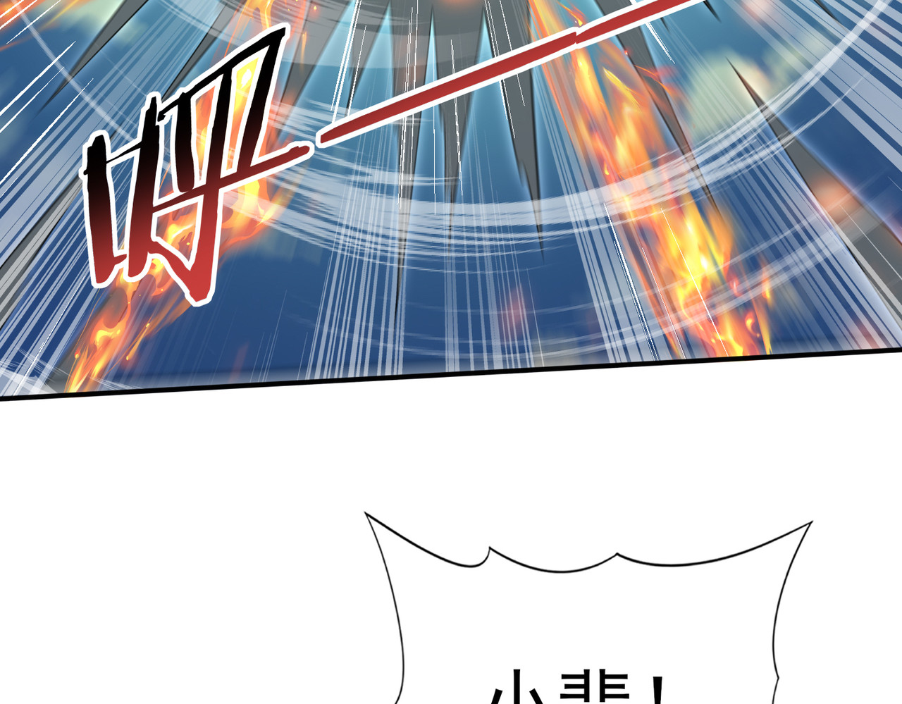 第36话 双生飞龙王 第 82 页