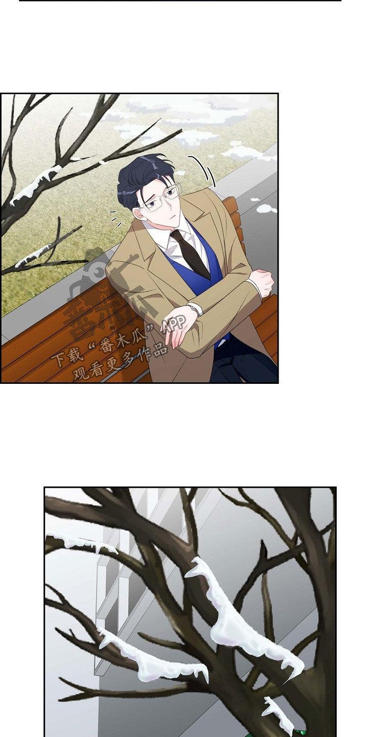 第130话 原罪 第 14 页