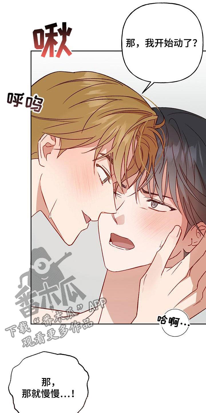第56话 求你闭嘴 第 9 页