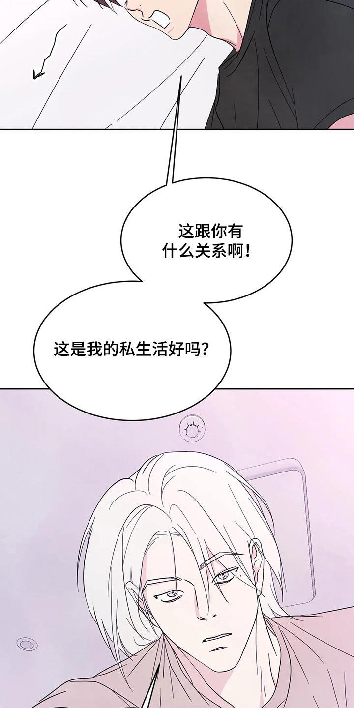 第90话 【第二季】我帮你 第 9 页