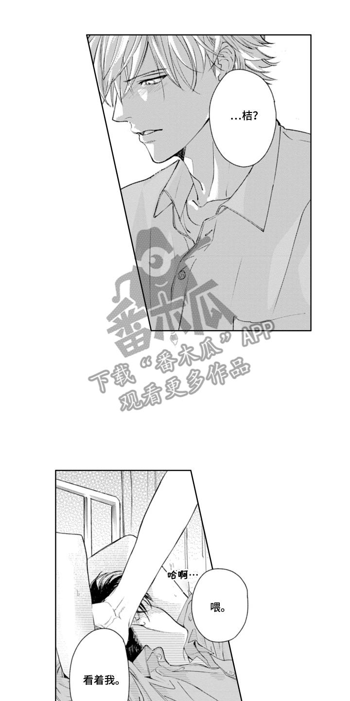 第10话 打洞 第 17 页