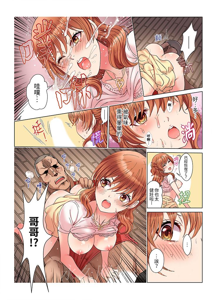 第2话 第 13 页