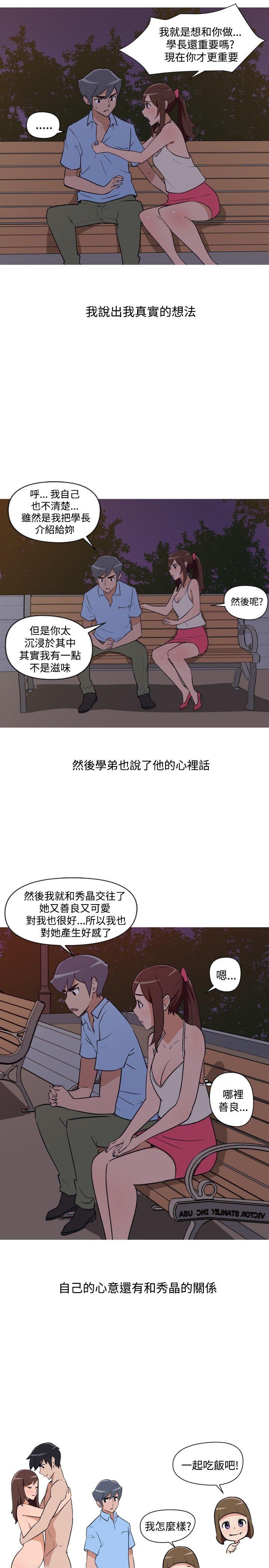 第17话 第 13 页