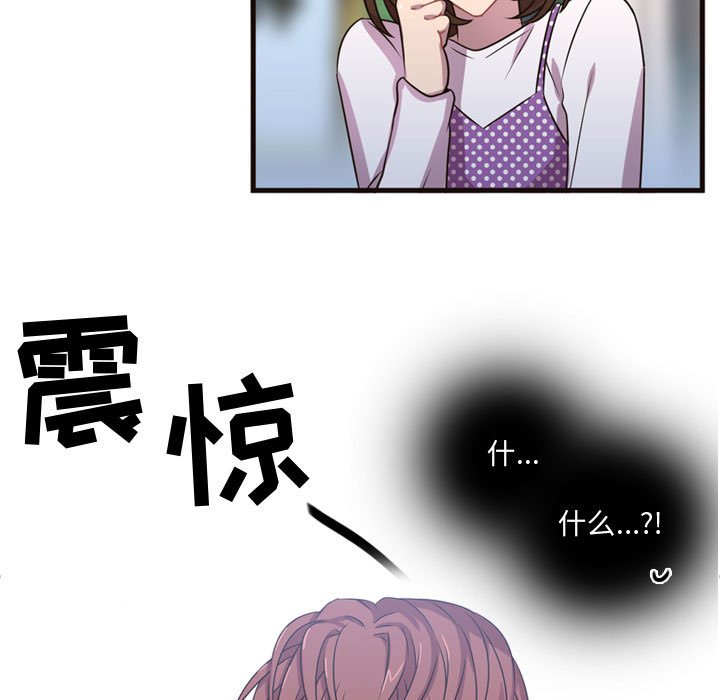 第21话 第 52 页