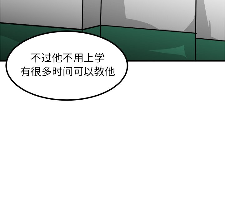 第91话 第 44 页