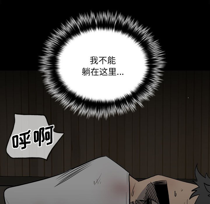 第117话 第 88 页
