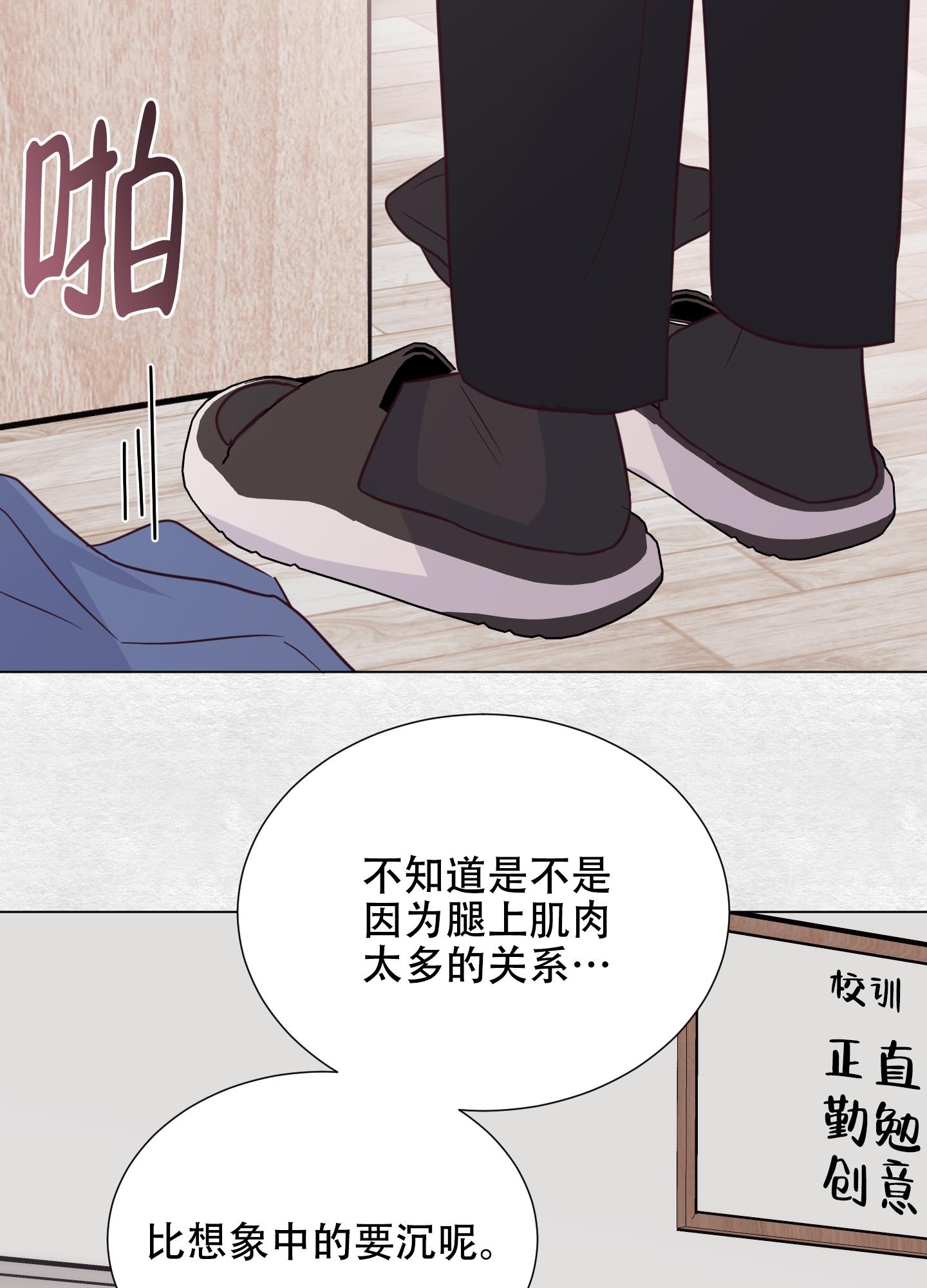 第2话 对不住了 第 21 页