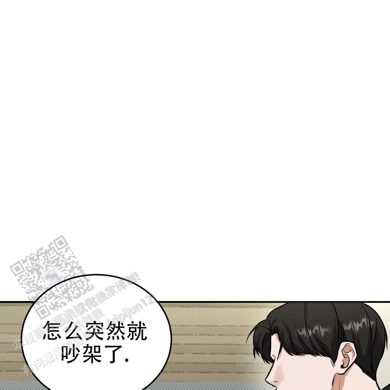第16话 真的生疏 第 20 页