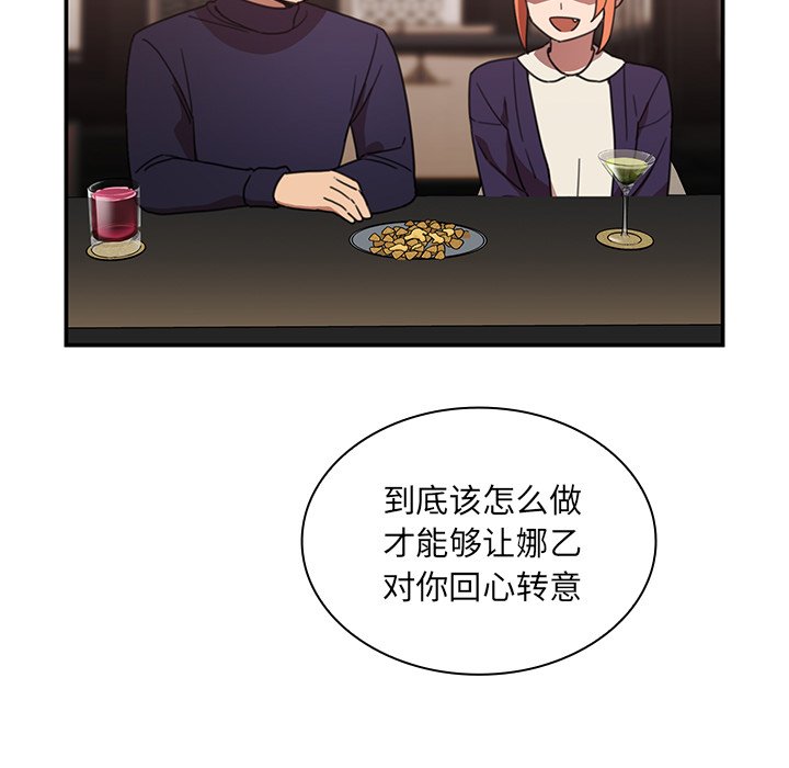 第37话 第 45 页
