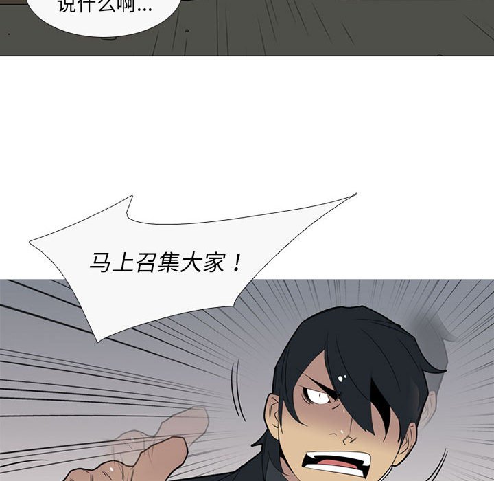 第41话 第 43 页