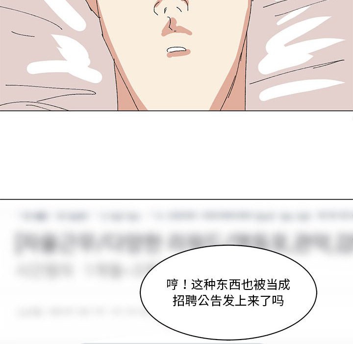 第14话 第 14 页