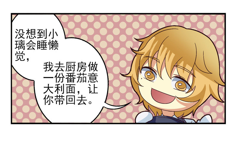 第38话：永恒面具01 第 11 页