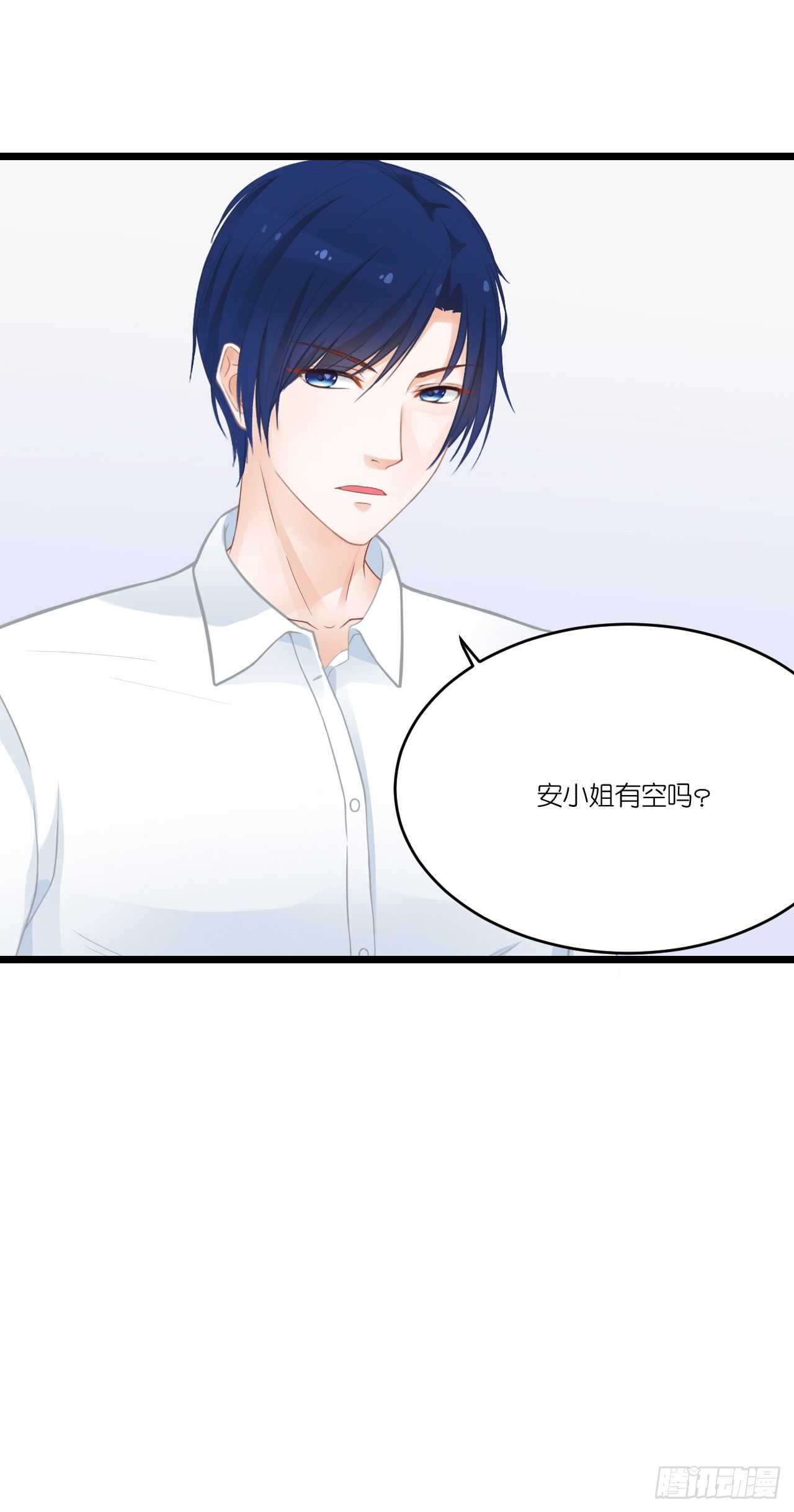 你怎么知道那个才是真正的我 第 24 页