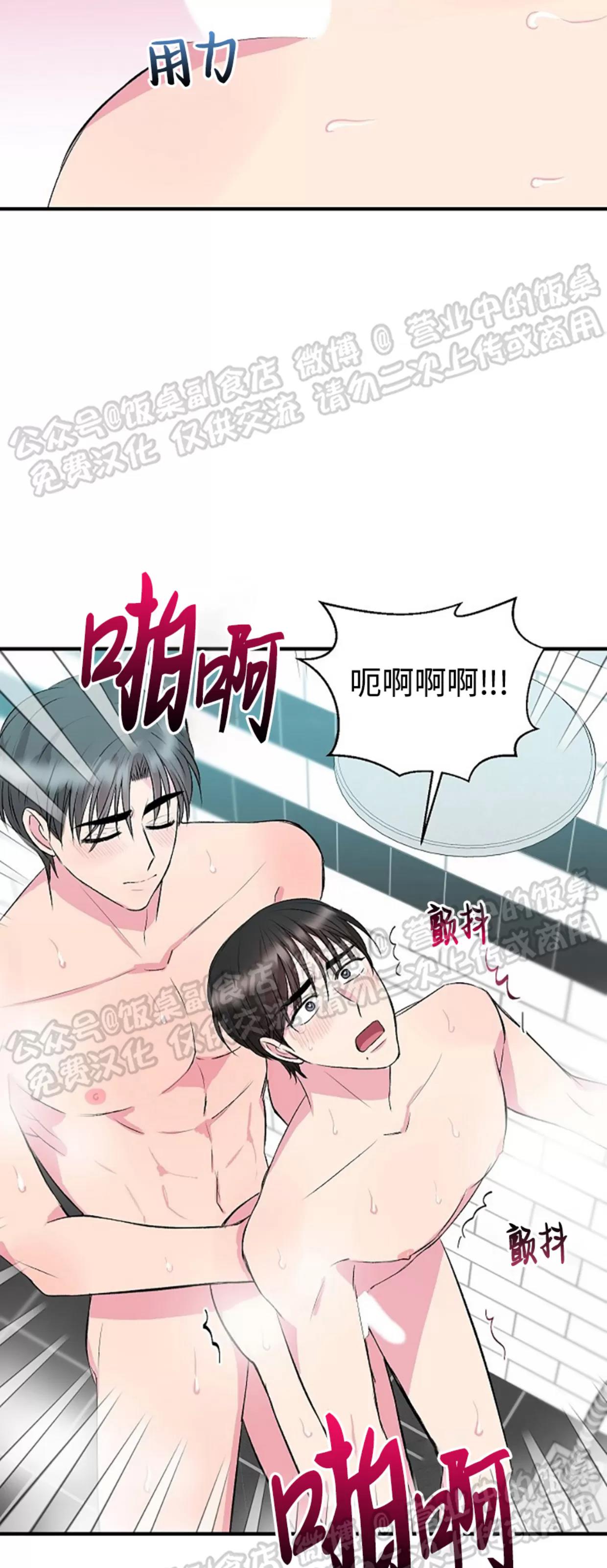第15话 第 14 页
