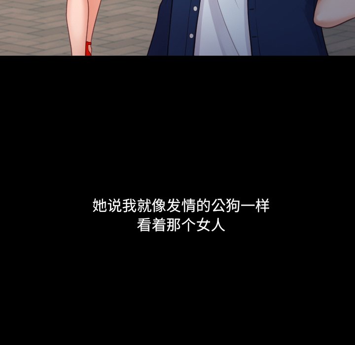 第28话 第 30 页