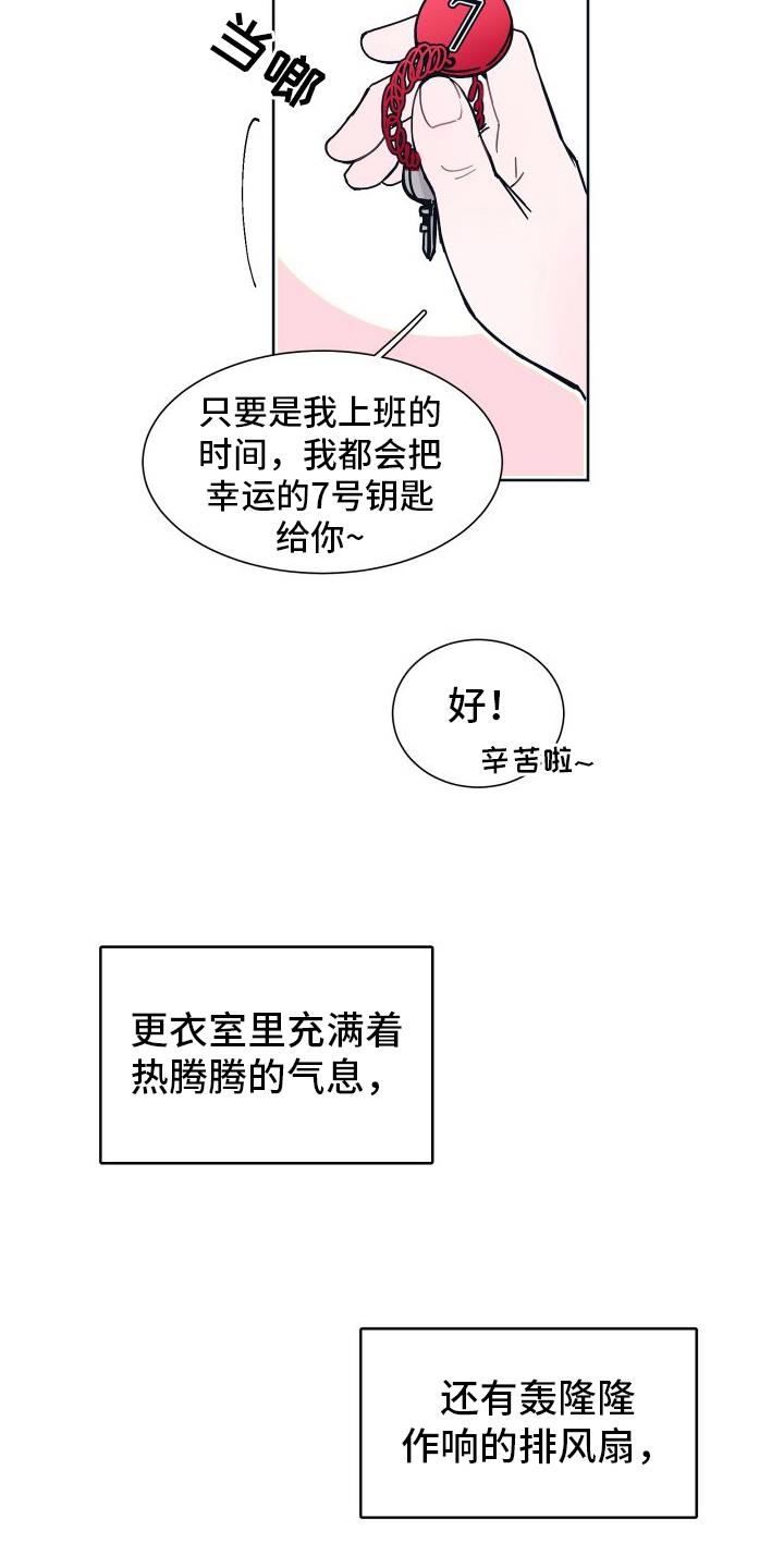 第1话 潜水课 第 8 页