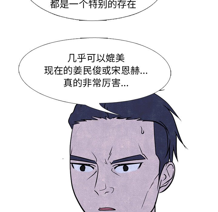 第218话 第 75 页